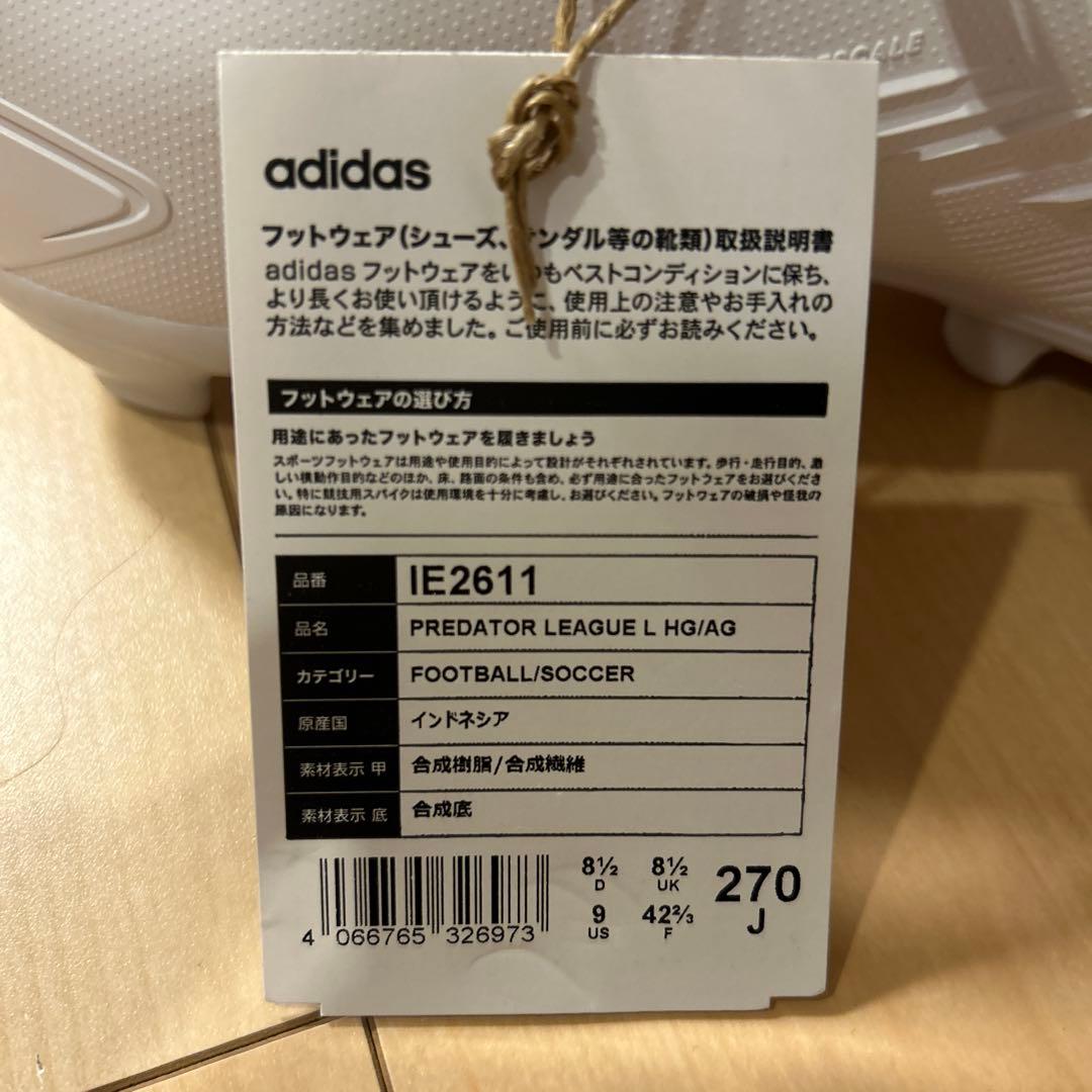 アディダス 　ホワイト 27cm 未使用品　サッカースパイク　adidas