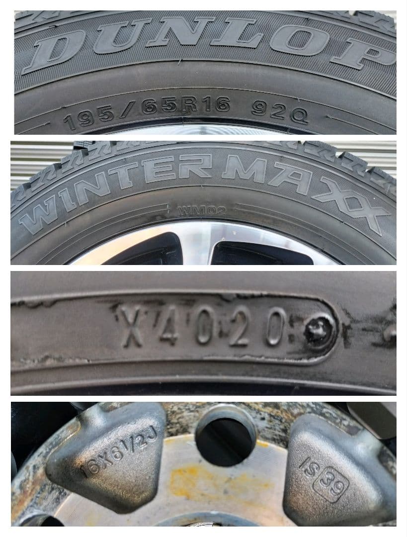 2020年製スタッドレス 5H114.3 195/65R16 60プリウス等に！