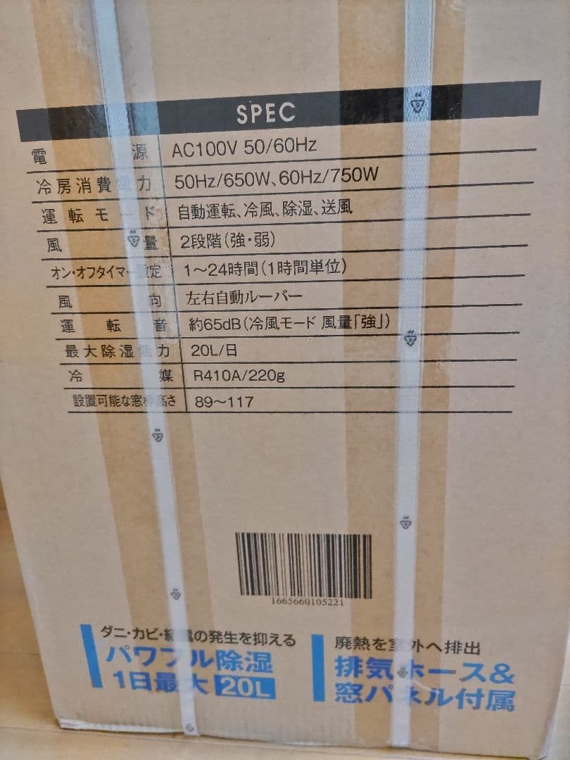 スポットクーラー 20L タンク 自動運転