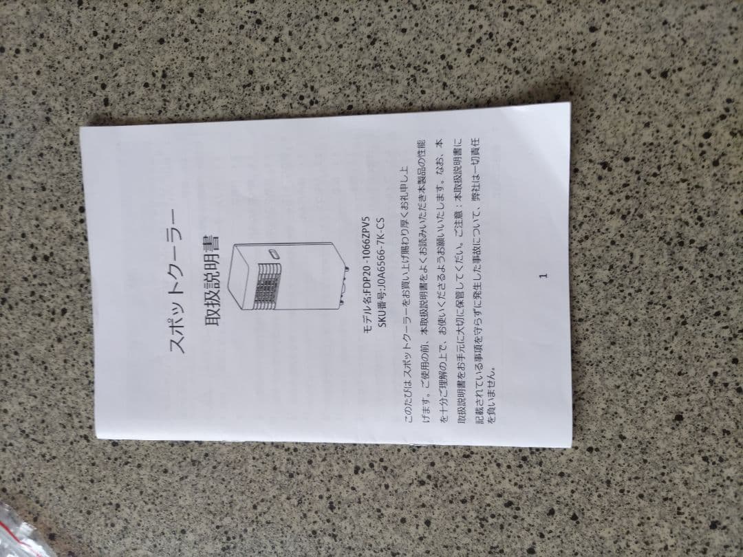 スポットクーラー 20L タンク 自動運転