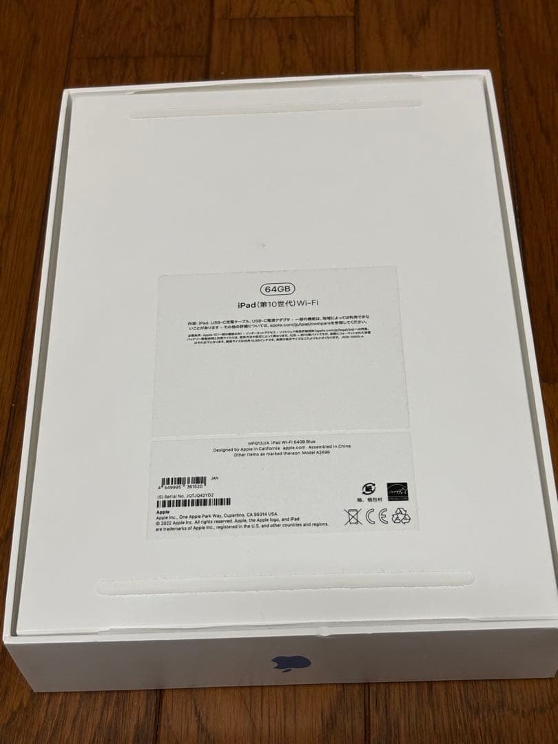 Apple iPad 本体 ブルー 箱付き　第10世代　64GB