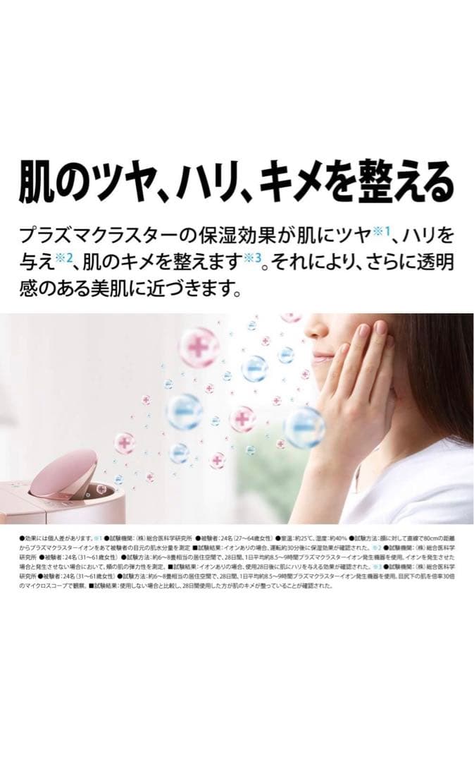 ⚫︎送料込⚫︎SHARP IB-HF6-P PINK