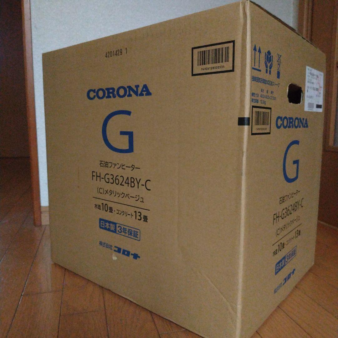 CORONA 石油ファンヒーター FH-G3624BY-C