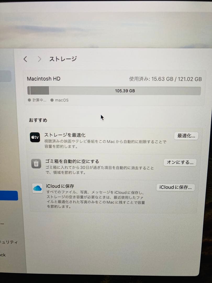 MacBookAir2018モデル128GBシルバー