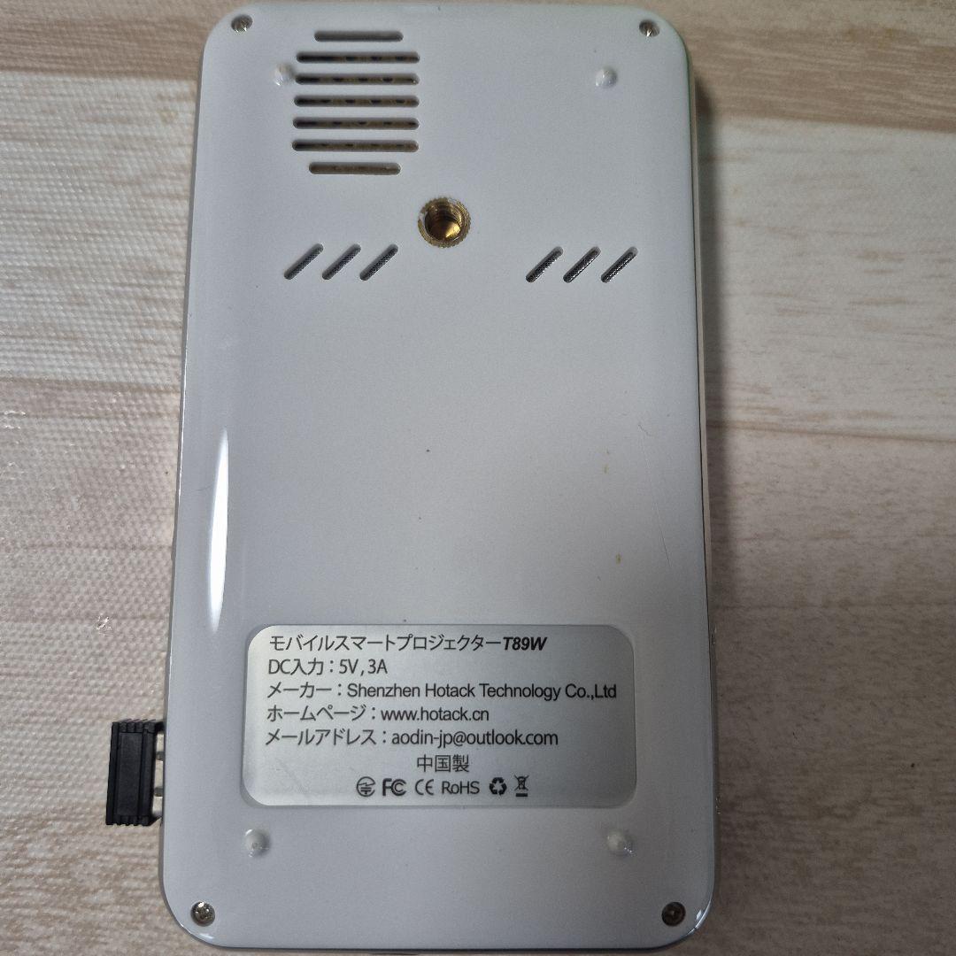 ミニスマートプロジェクター