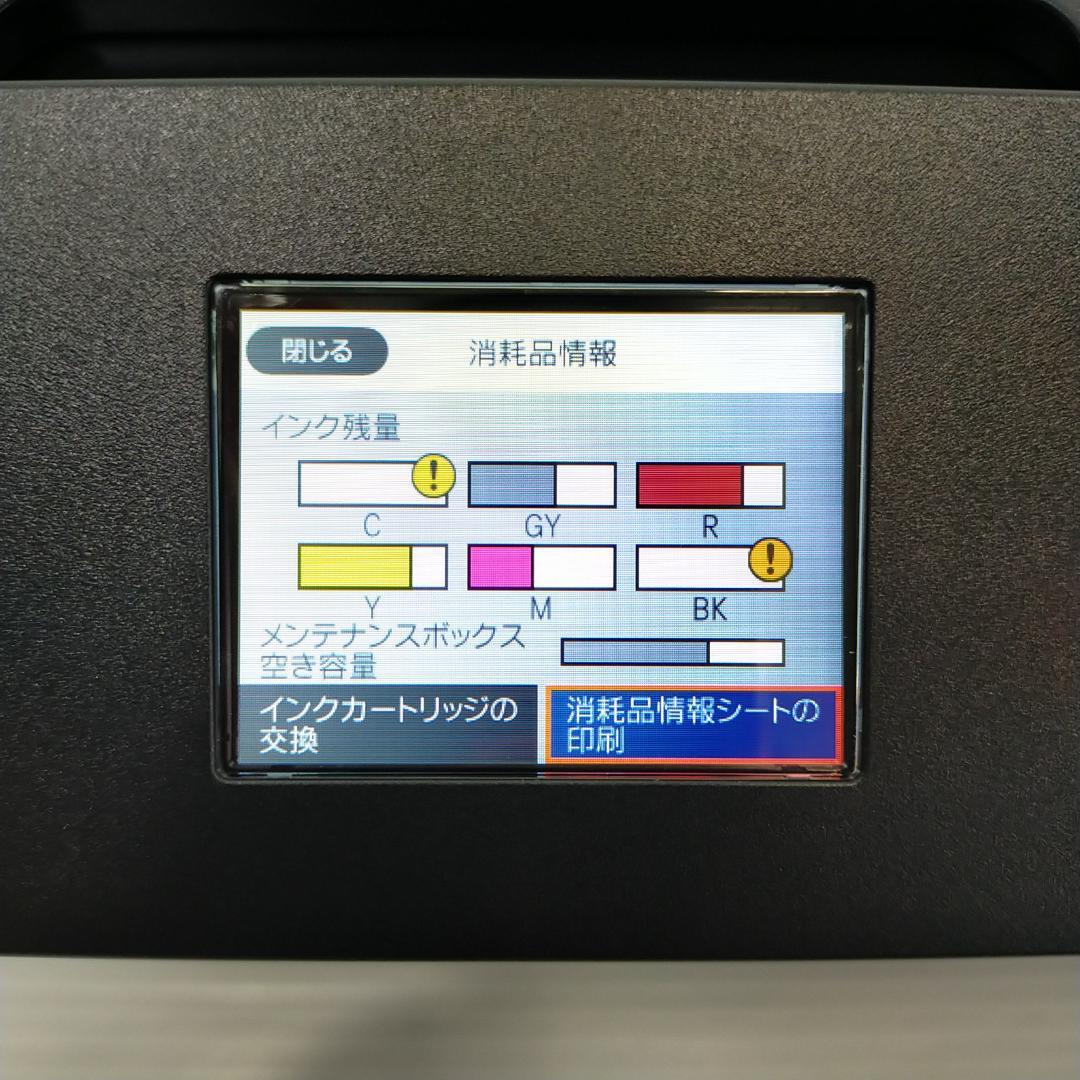 エプソン カラー プリンター A3 インクジェット カラリオ EP-50V