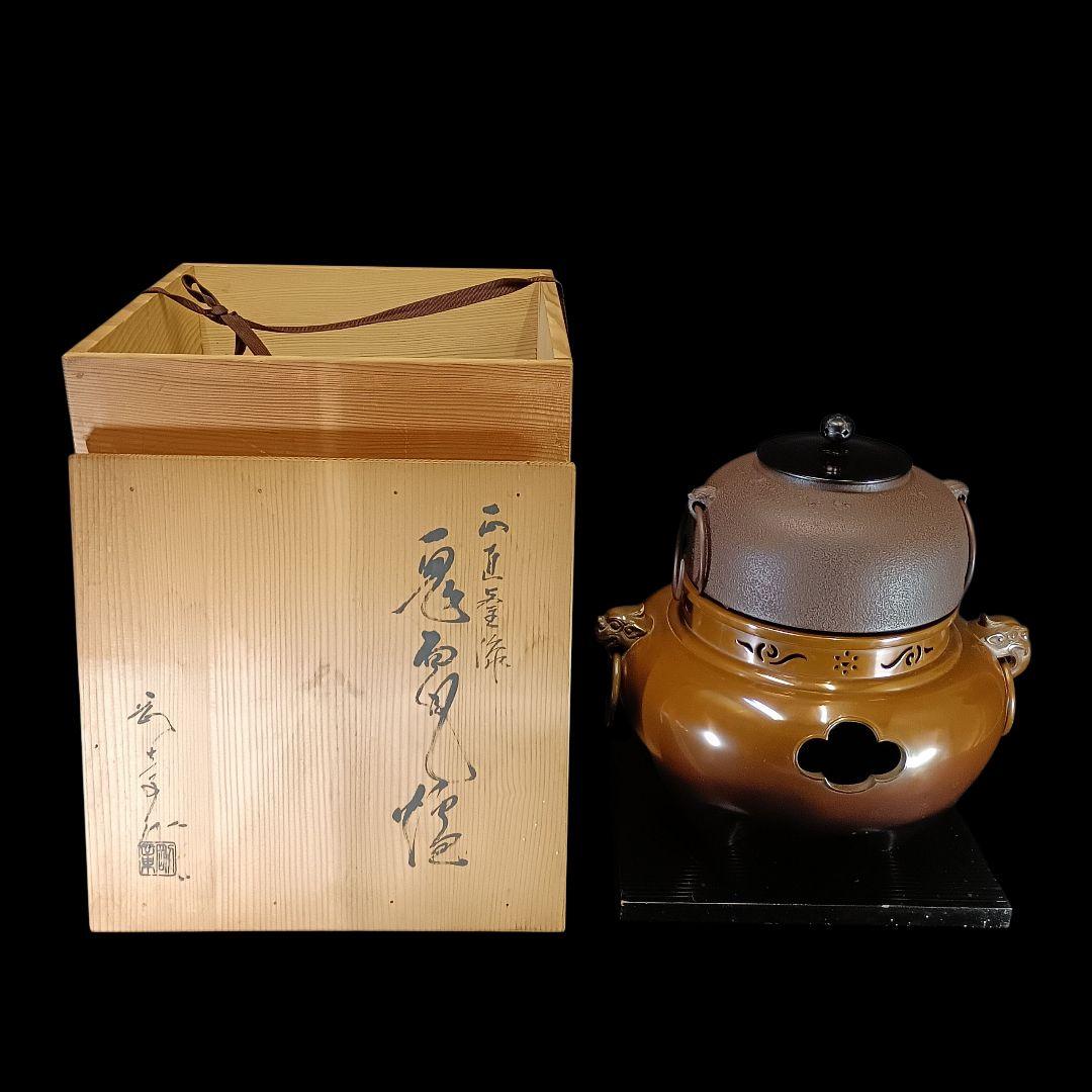 茶道具 唐銅 鬼面風炉 平丸釜添 木箱付き