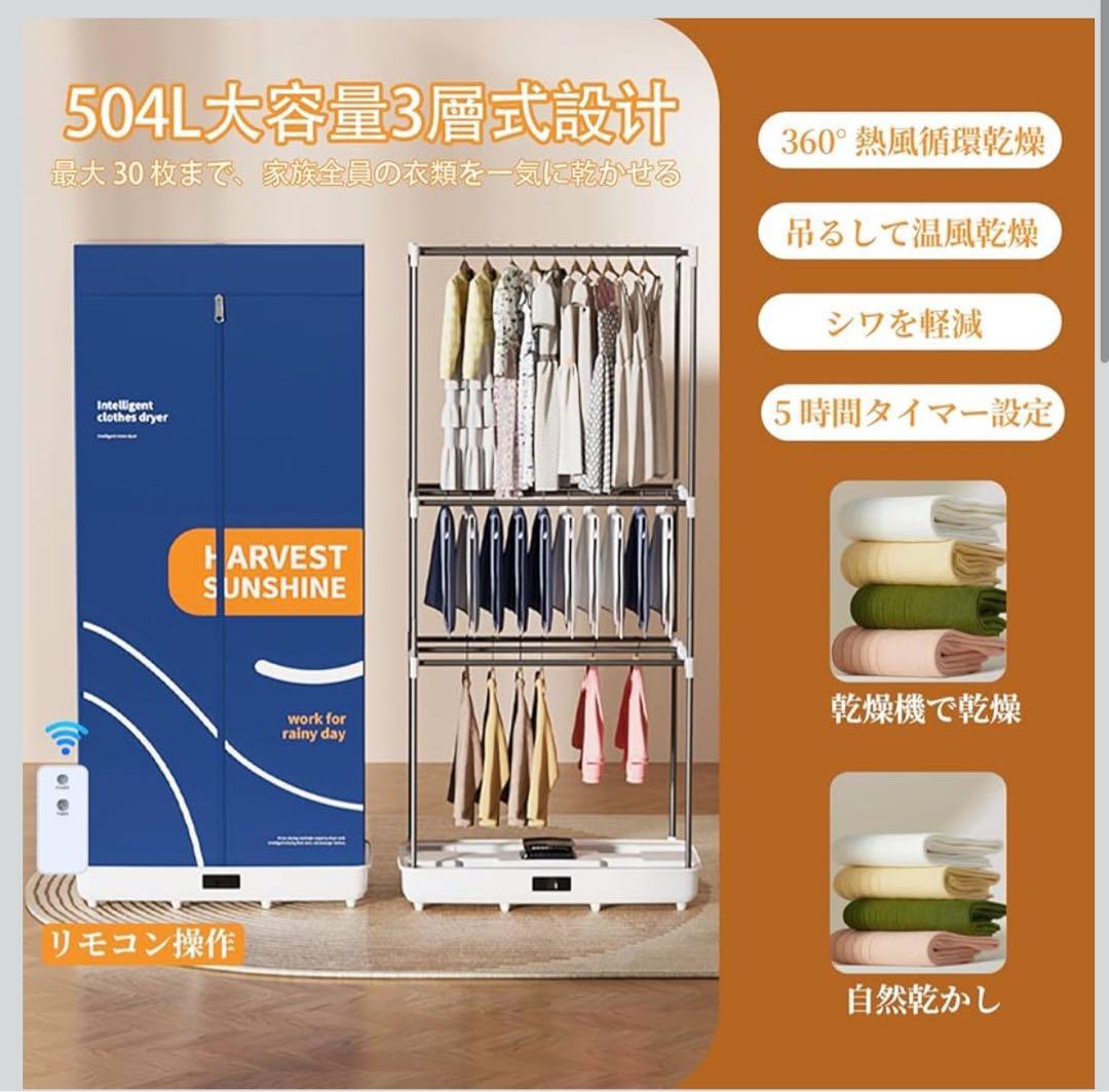 衣類乾燥機 乾燥機 折り畳み乾燥機 温風乾燥 大容量タイマー設定 部屋干し