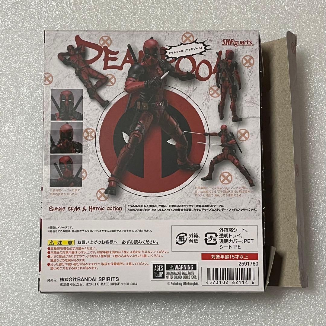 S.H.フィギュアーツ デッドプール スター・ロード＆ロケット・ラクーン