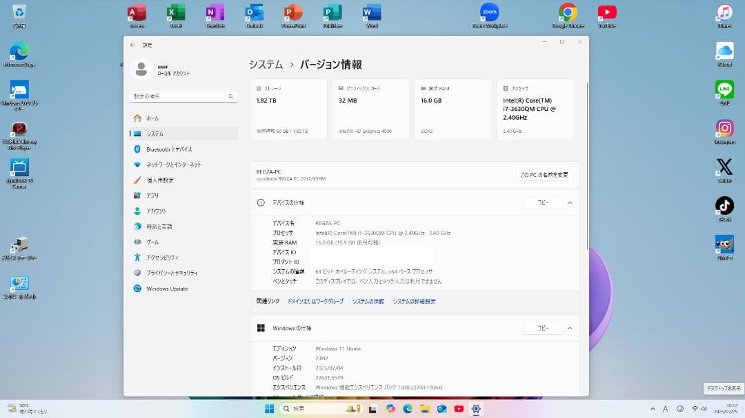 東芝TVPC 地デジOK Corei7 2TB HDD 16GB オフィス共存