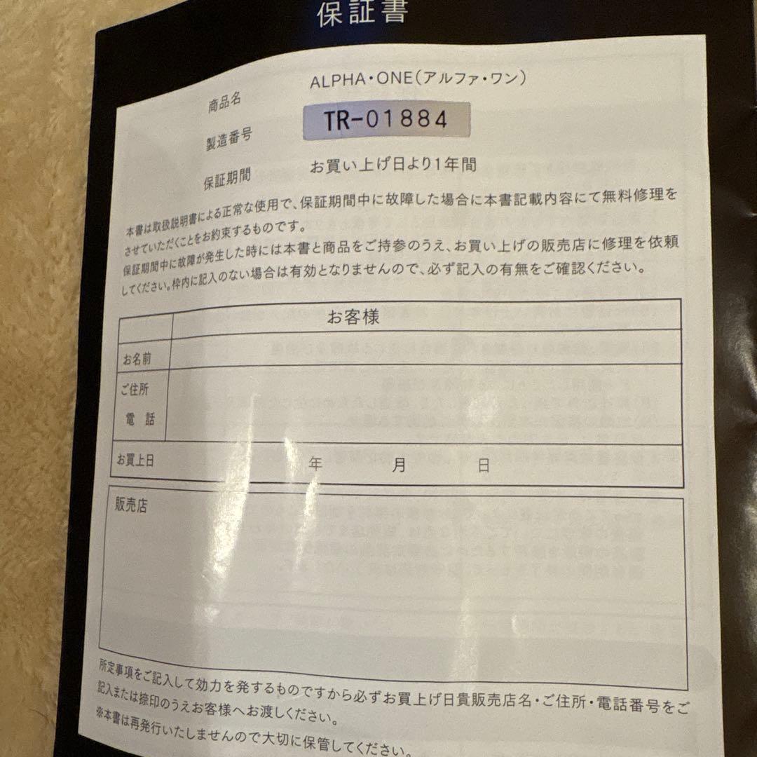 トニーノ・ランボルギーニ美顔器「アルフア・ワンALPHA・ONE