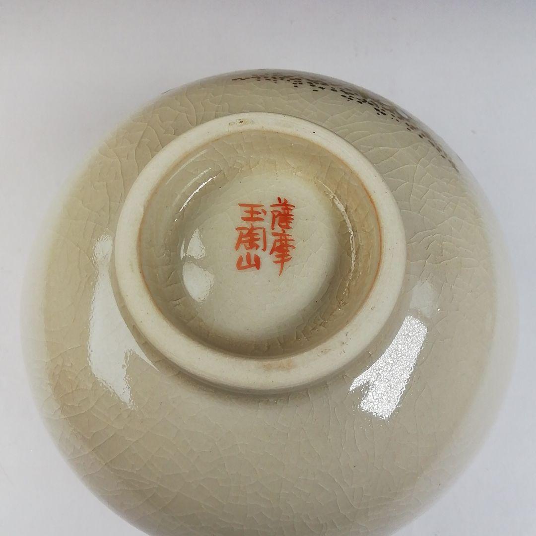 Ｔ７３４　茶碗　『薩摩焼』『割紋様四君子』『玉陶山　幹山 画　与次郎 作』　共箱