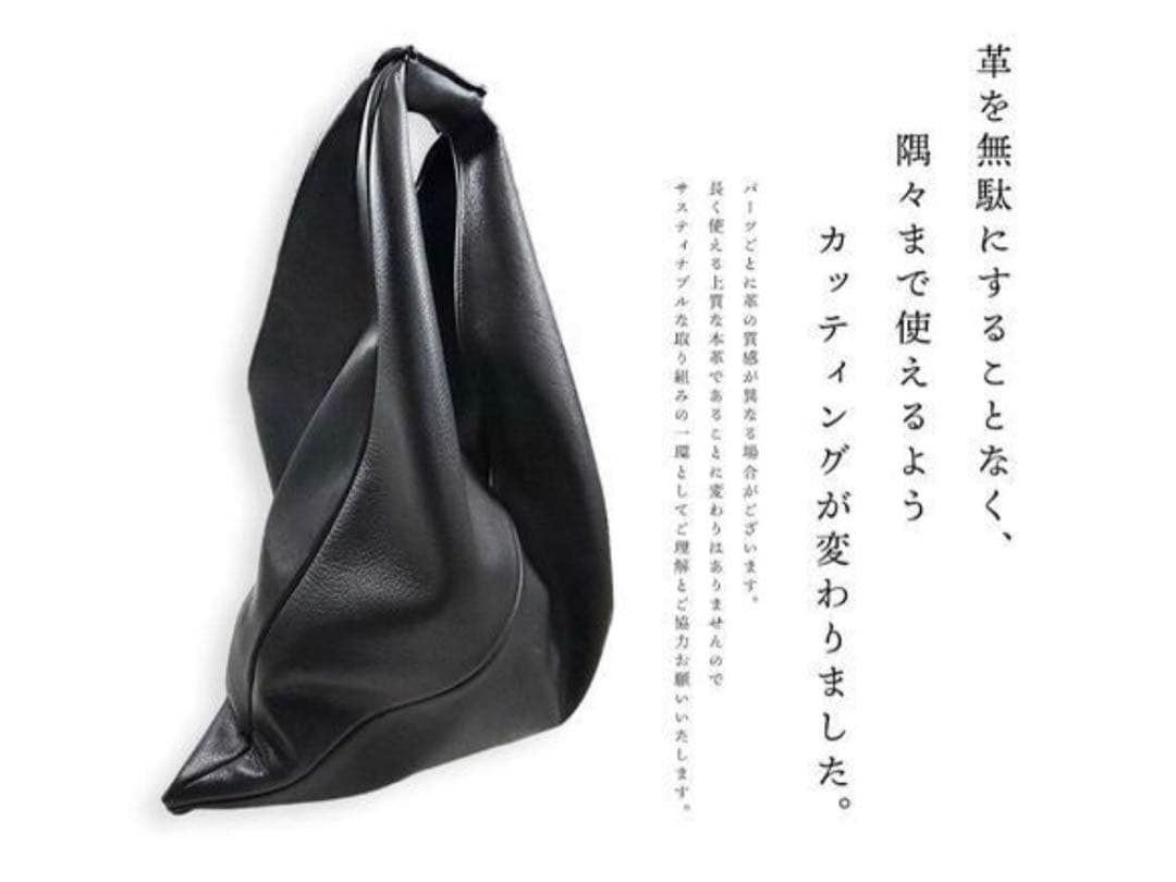 KURO/シルエットが美しい大人の牛革あずま袋　A4収納可　裏地付き　モノトーン