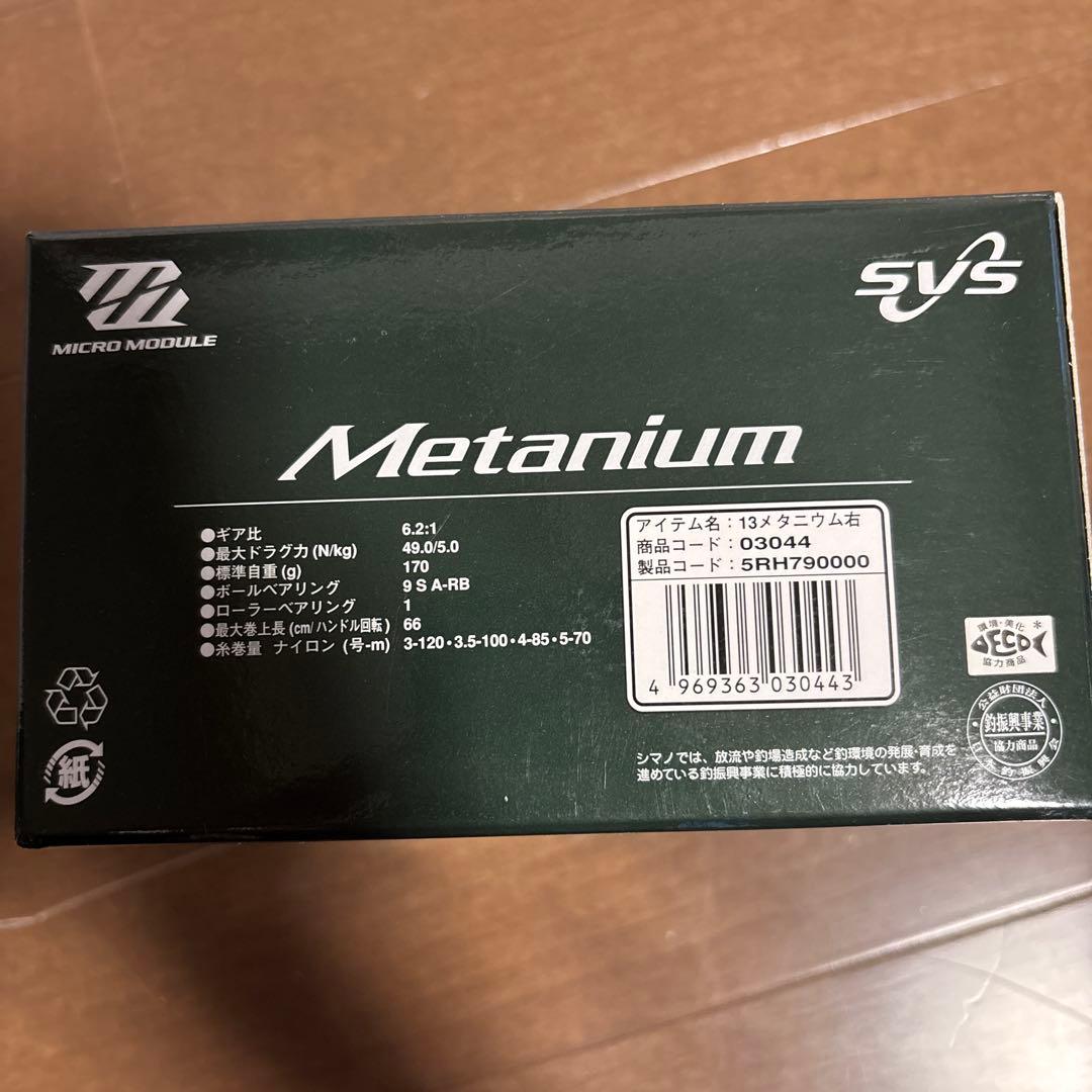 シマノ　13メタニウム