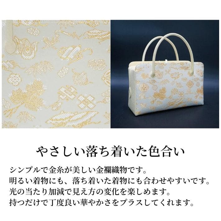 和装バッグ　利休バッグ　金蘭織物 入卒式　結婚式　お茶席 82
