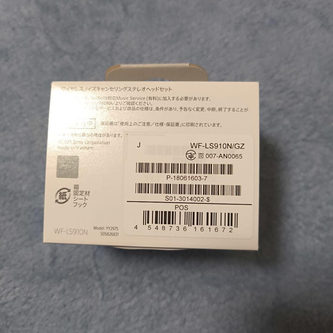 LinkBuds Fit グリーン　 SONY　ワイヤレスイヤホン