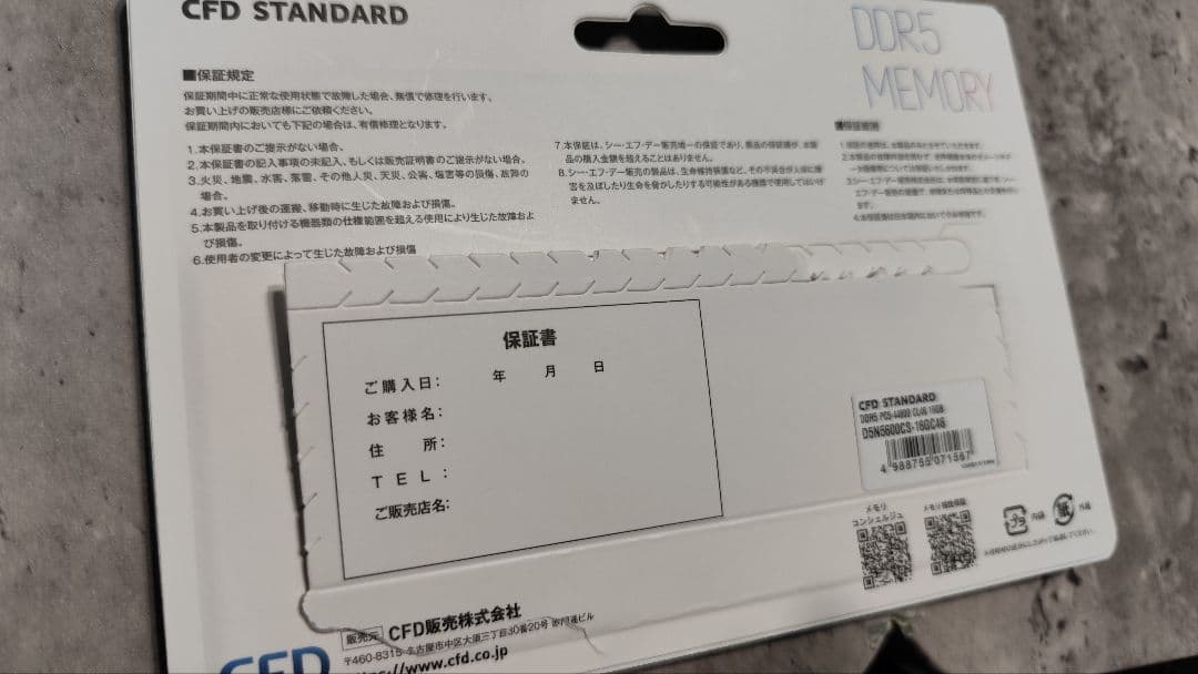 CFD STANDARD DDR5 SO-DIMM 16GB(開封のみ未使用)