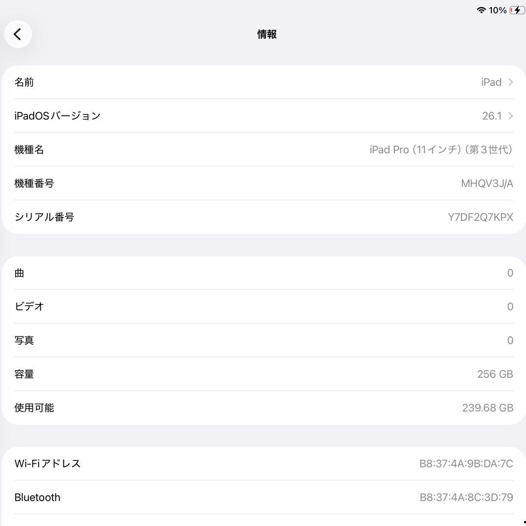 iPad Pro 11インチ（第３世代） 256GB M1 WiFiモデル