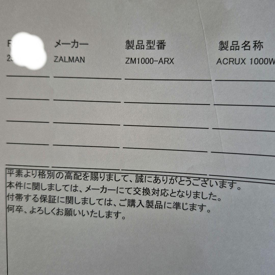 ZALMAN ACRUX SERIES 1000W 電源ユニット