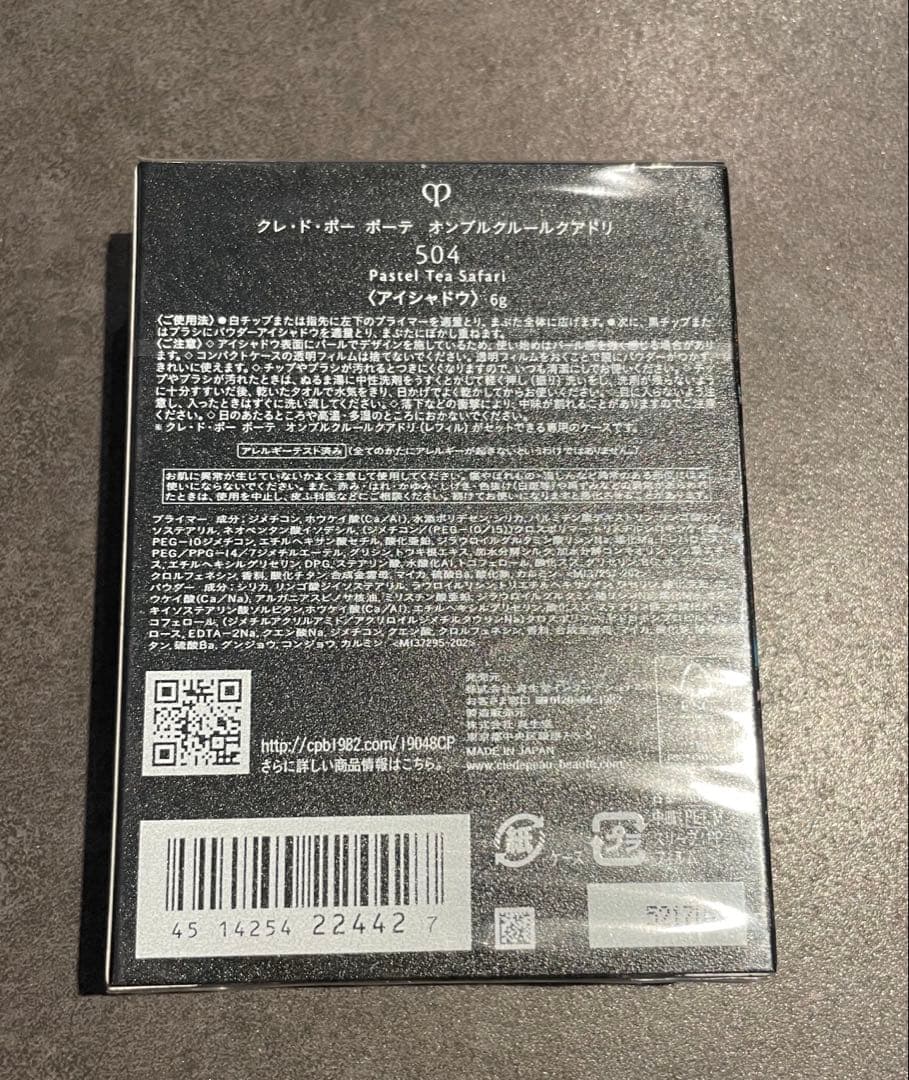 新品未開封　クレ・ド・ポー ボーテ オンブルクルールクアドリ504 アイシャドウ