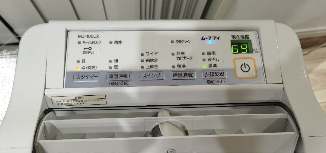 三菱電機 MITSUBISHI コンプレッサー式 除湿機 MJ-100LX-W