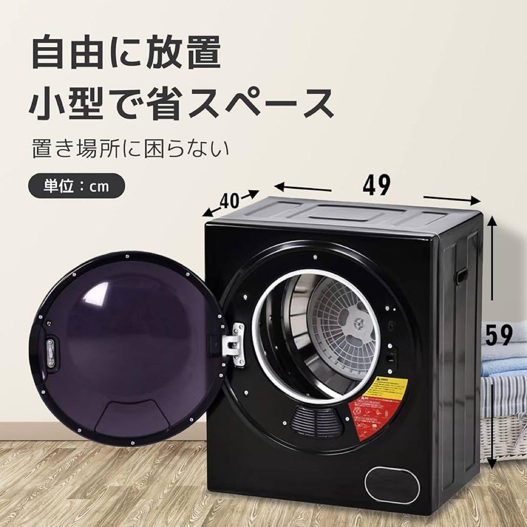 小型衣類乾燥機 3kg ブラック 黒 ES289106 電気式乾燥機