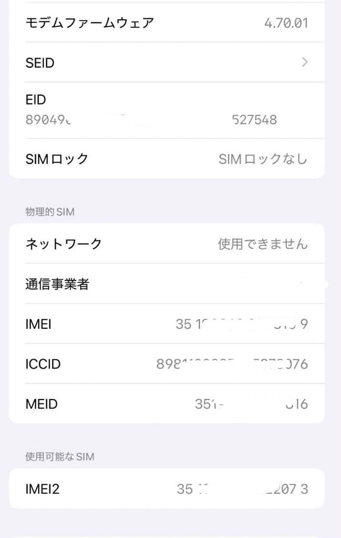 Iphone 13 pro max 本体256GB