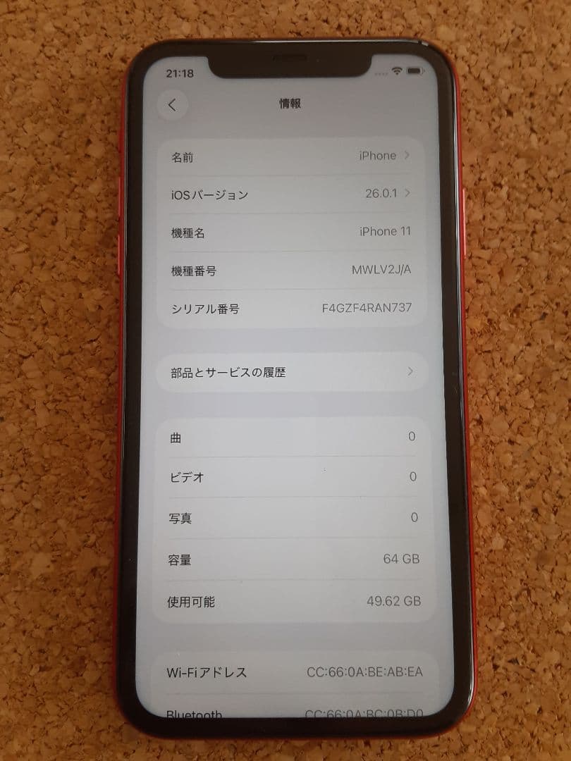 スマートフォン本体 Apple iPhone11 64GB MWLV2J/A