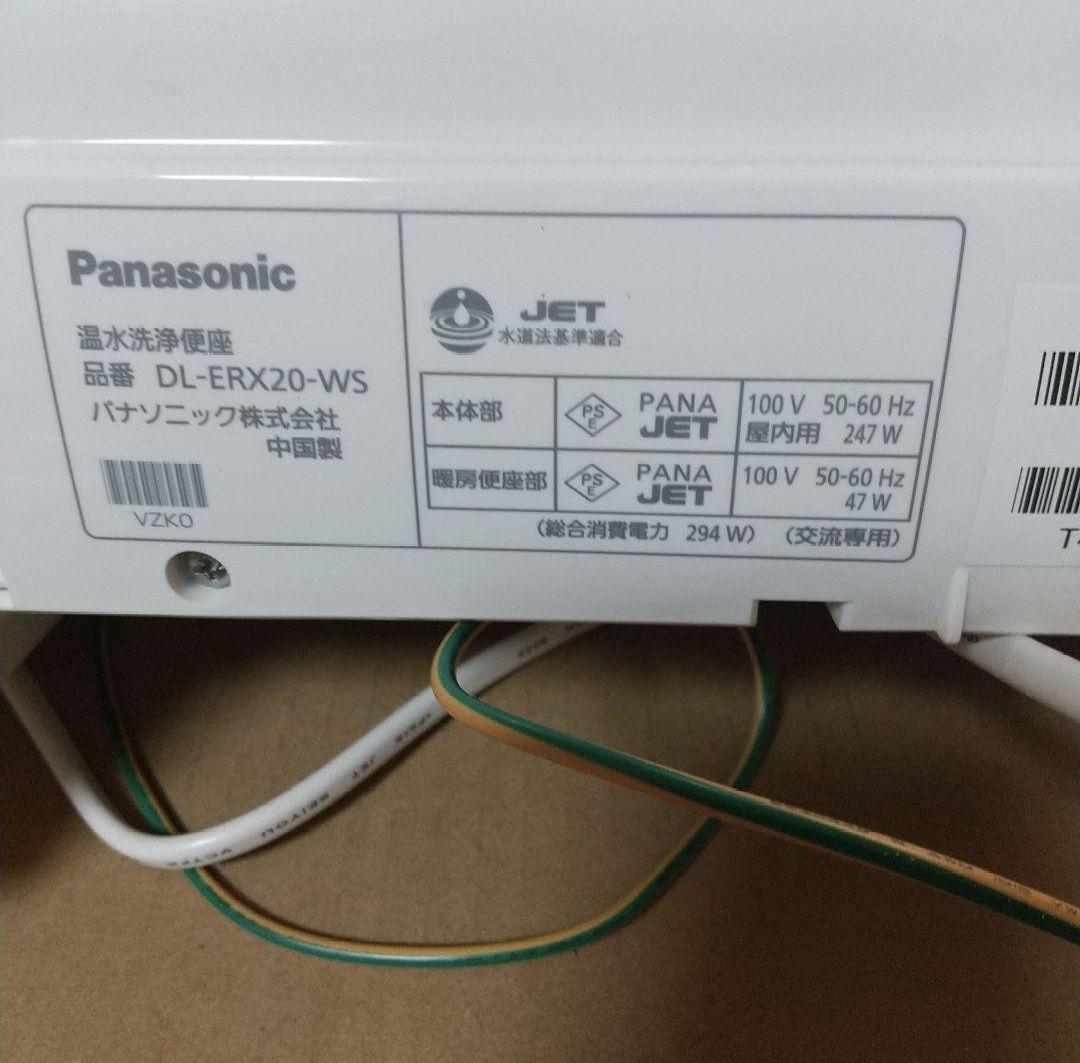 ウォシュレット DL-ERX20-WS 温水洗浄便座