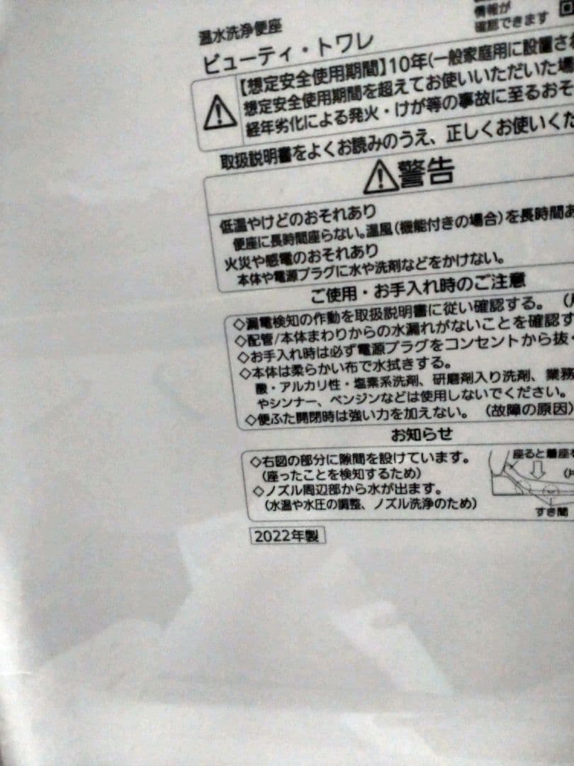 ウォシュレット DL-ERX20-WS 温水洗浄便座