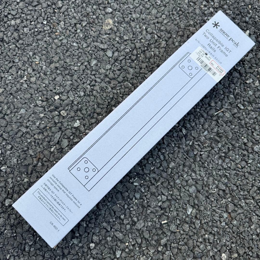 スノーピーク セパレートIGT レール 2ユニット CK-902-1 新品未開封