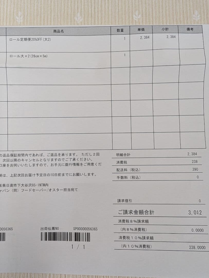 ☆値下げ☆FoodSaver 真空パック機 28cm 保存容器付きフルセット