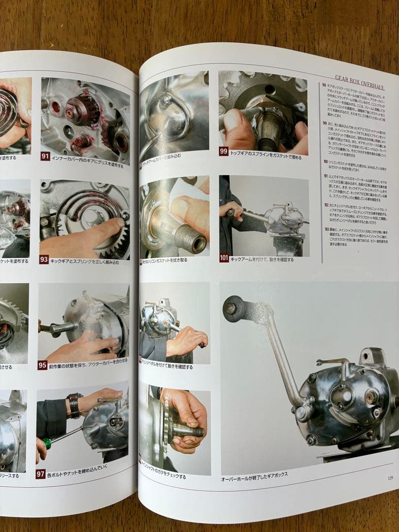 クラシックトライアンフ完全整備手帳