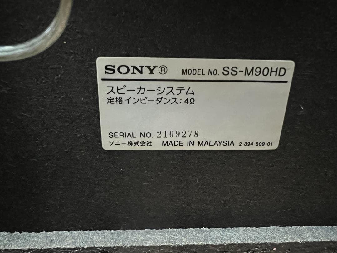 SONY HDDコンポ NETJUKE NAS-M90HD