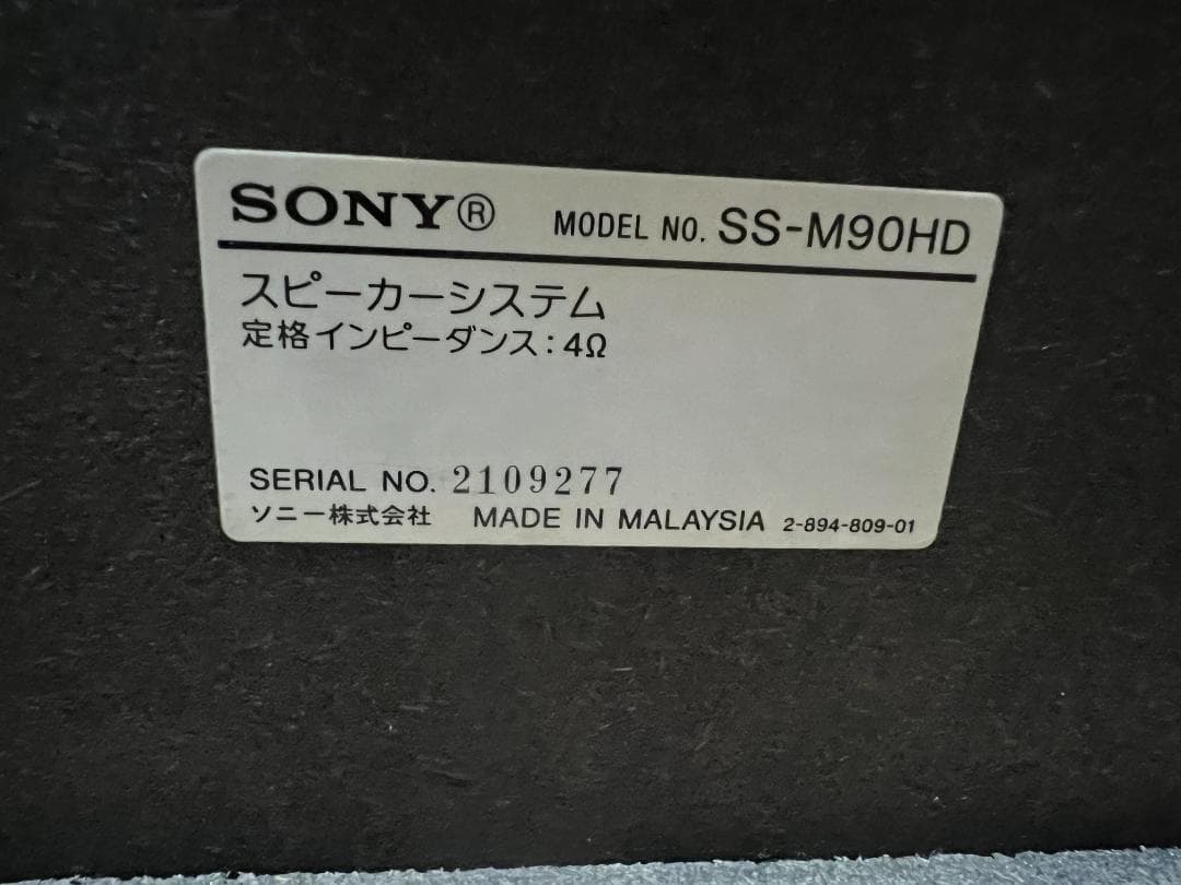 SONY HDDコンポ NETJUKE NAS-M90HD