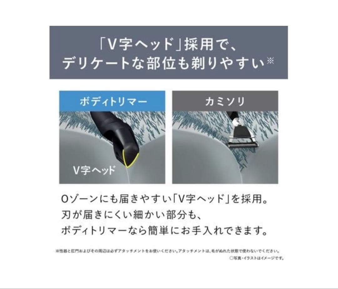 【新品】Panasonic BODY&VIO ER-GK82-K ボディトリマー