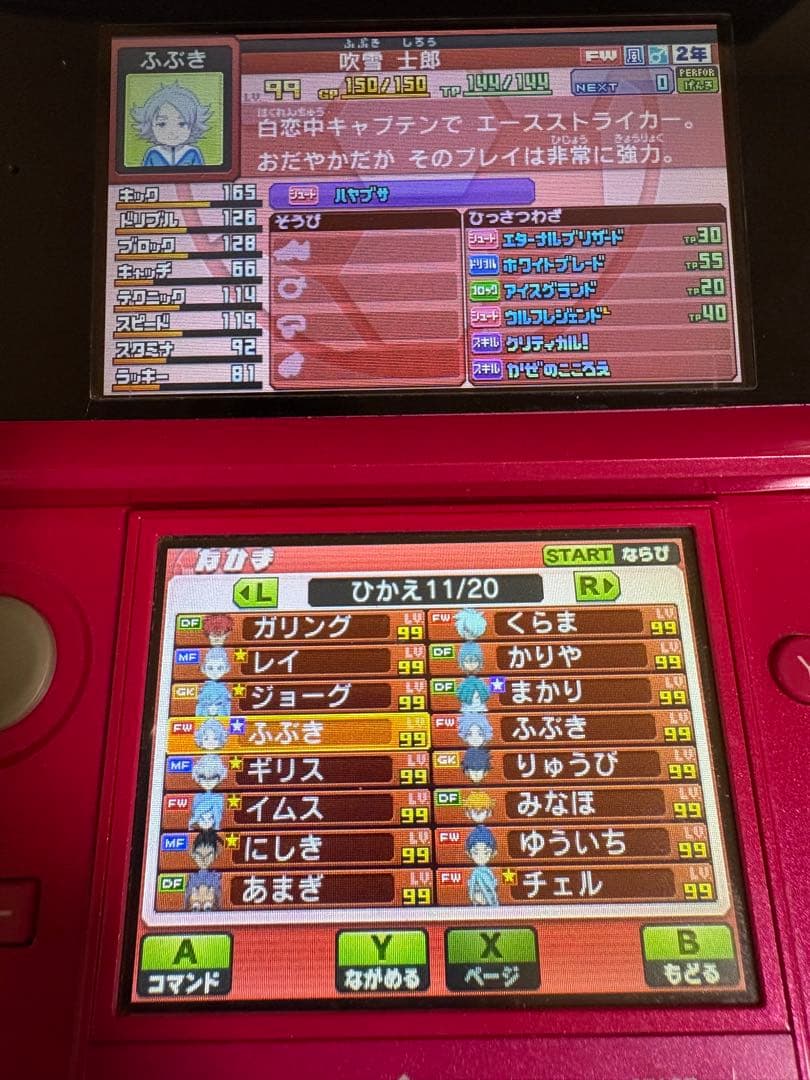 イナズマイレブンGOギャラクシー スーパーノヴァ ニンテンドー3DSゲームソフト