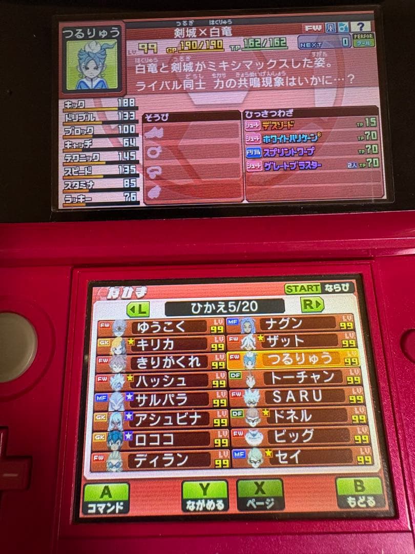 イナズマイレブンGOギャラクシー スーパーノヴァ ニンテンドー3DSゲームソフト