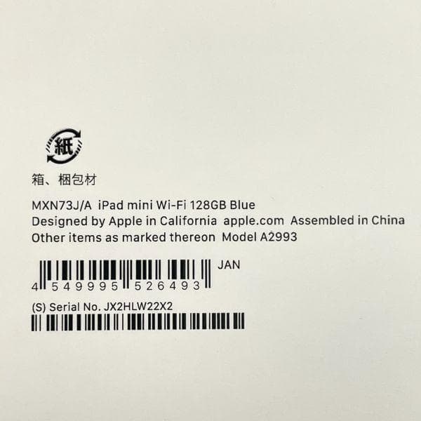 新品未開封 Apple iPadmini7（A17 Pro）Wi-Fiモデル ③