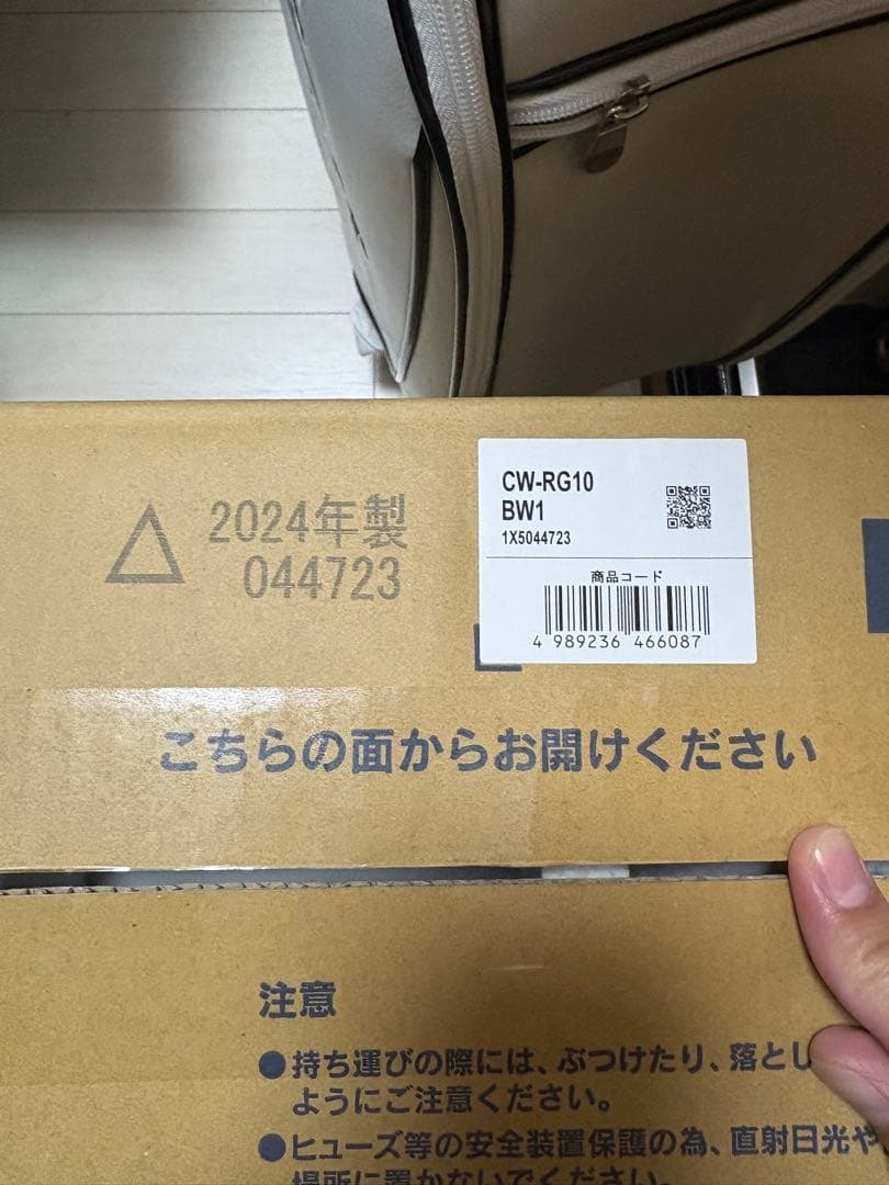 INAX シャワートイレ ウォシュレット 便座 2024年製　CW-RG10