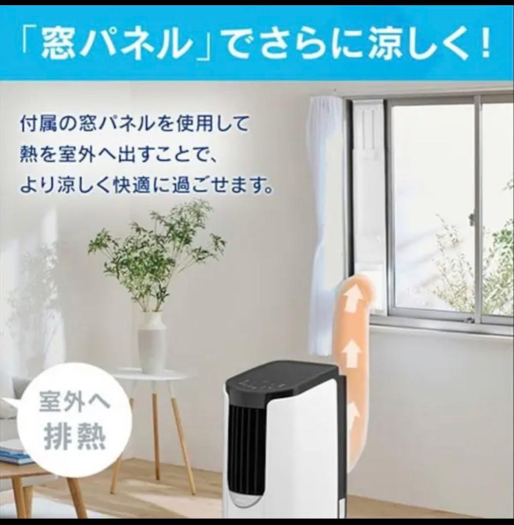 アイリスオーヤマ ポータブル クーラー エアコン 冷風機