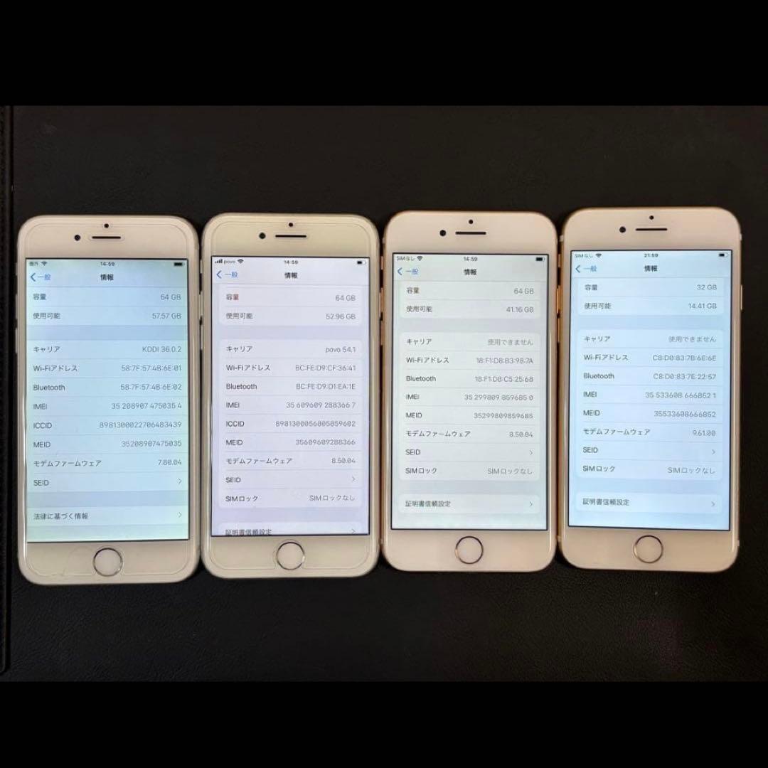 iPhone 8✖️2台　iPhone7 1台ほかiPad Miniセット