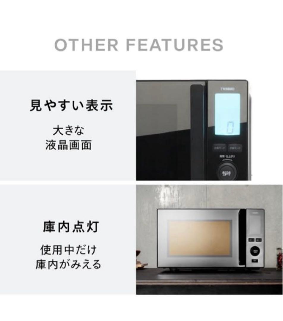 【新品未使用】センサー付フラット電子レンジ TWINBIRD ミラー＆ブラック