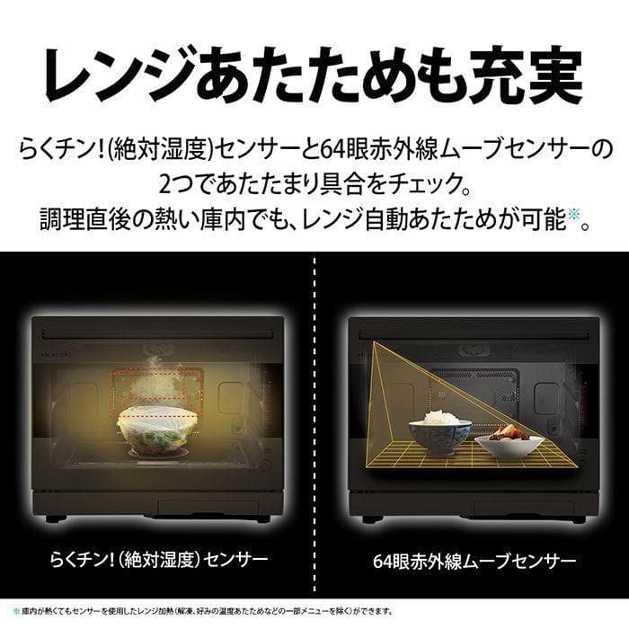 シャープ AX-LSX3B-W ウォーターオーブンヘルシオ ホワイト 30L