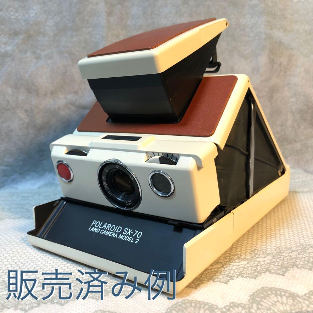 【機種紹介】SX-70 Model2 ※まずはお問い合わせ下さい