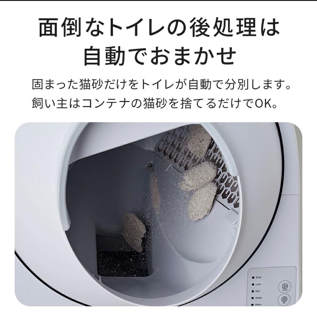 未使用　自動　猫トイレ キャットリンク　CATLINK