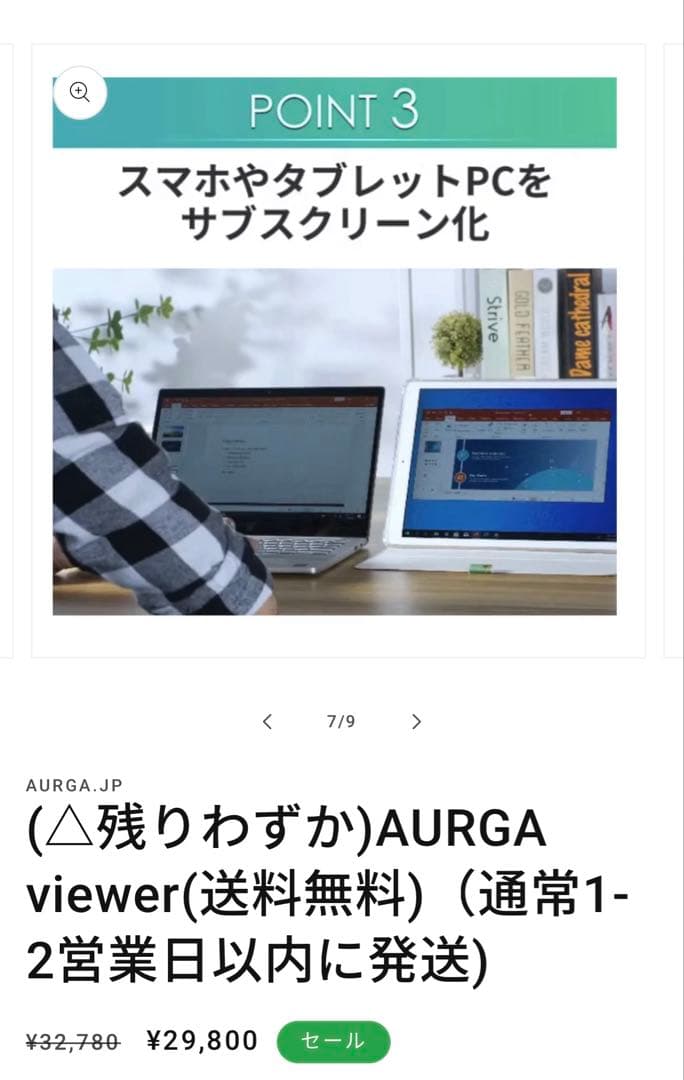 AURGA VIEWER HDMIワイヤレス伝送