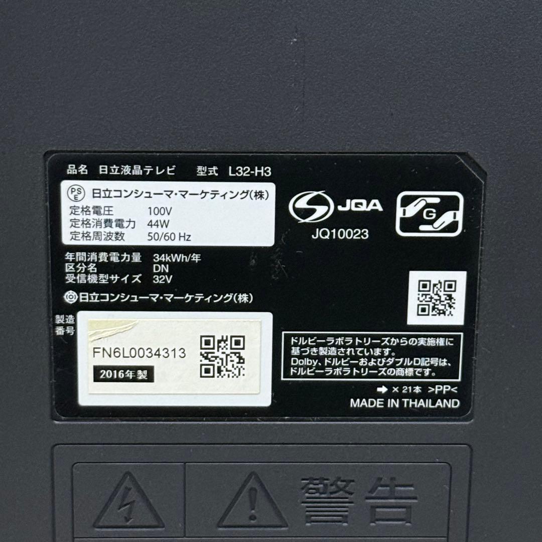 HITACHI 日立 L32-H3 32インチ 液晶テレビ