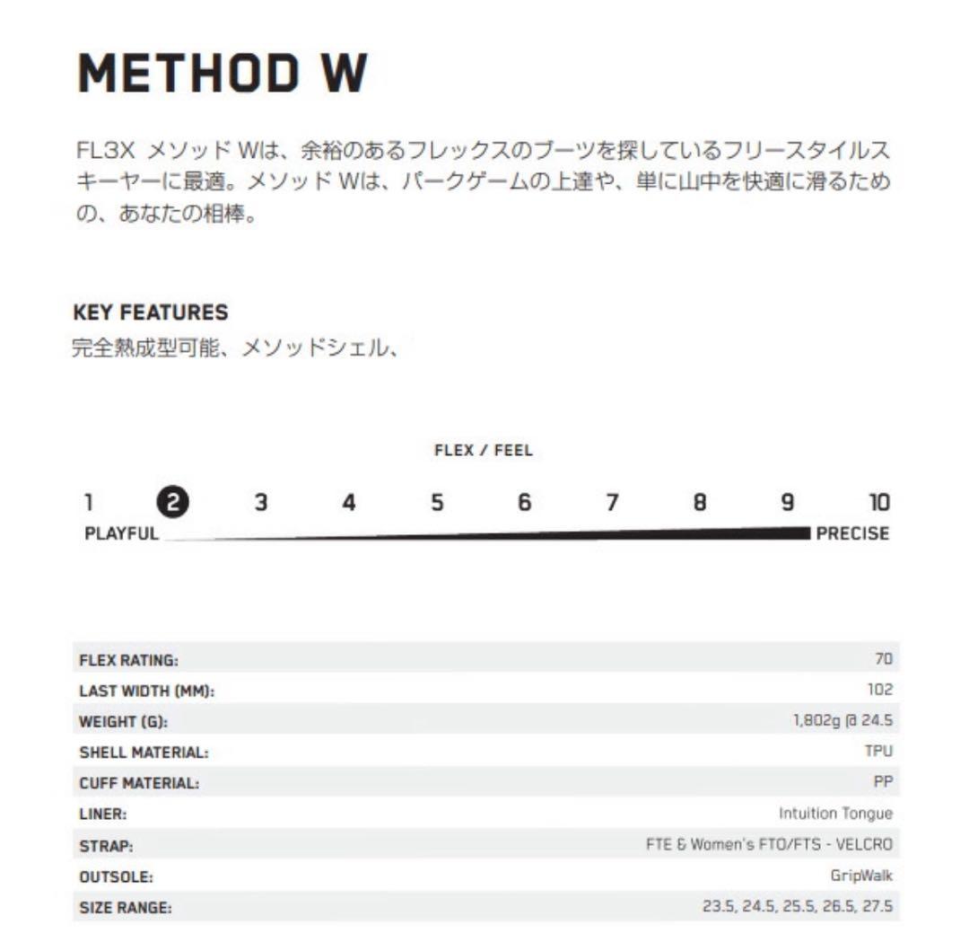 K2 METHOD W【24-25モデル】23-23.5cm GRIP WALK