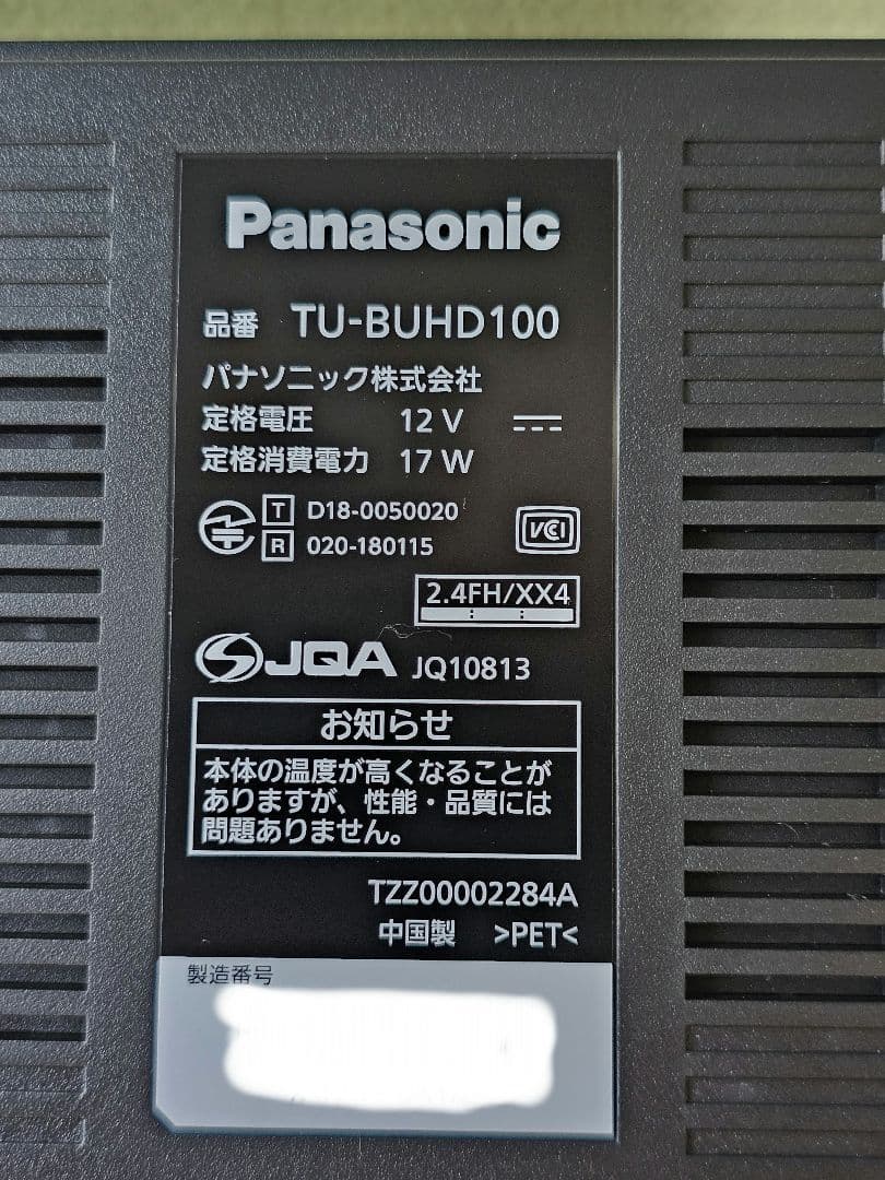 Panasonic 4Kチューナー TU-BUHD100